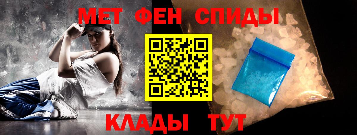 Ачинск  АМФЕТАМИН  Вход с VPN  Amphetamine Premium 