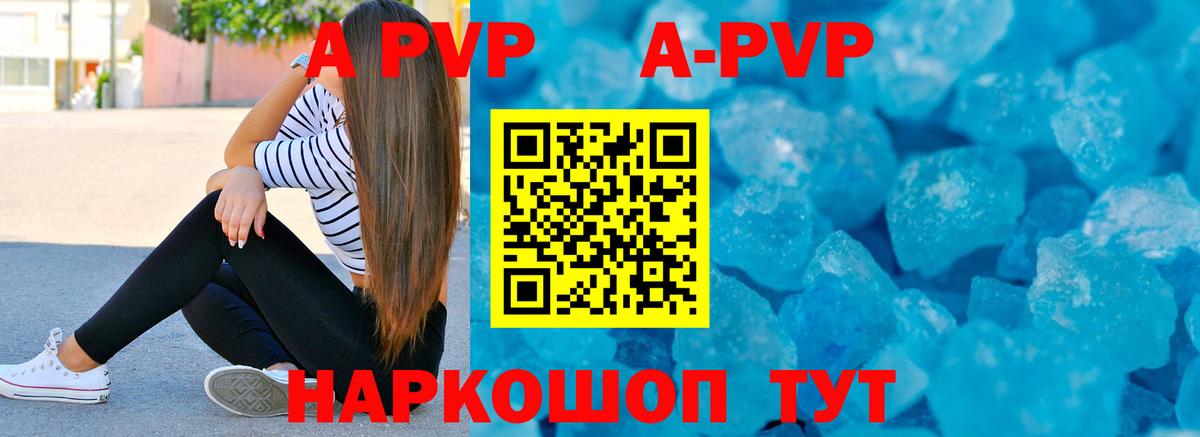 Альфа ПВП СК КРИС Ачинск