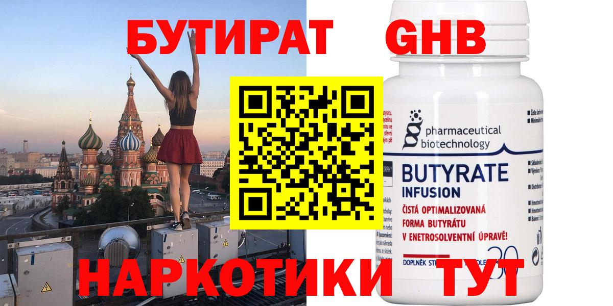 БУТИРАТ оксана Ачинск