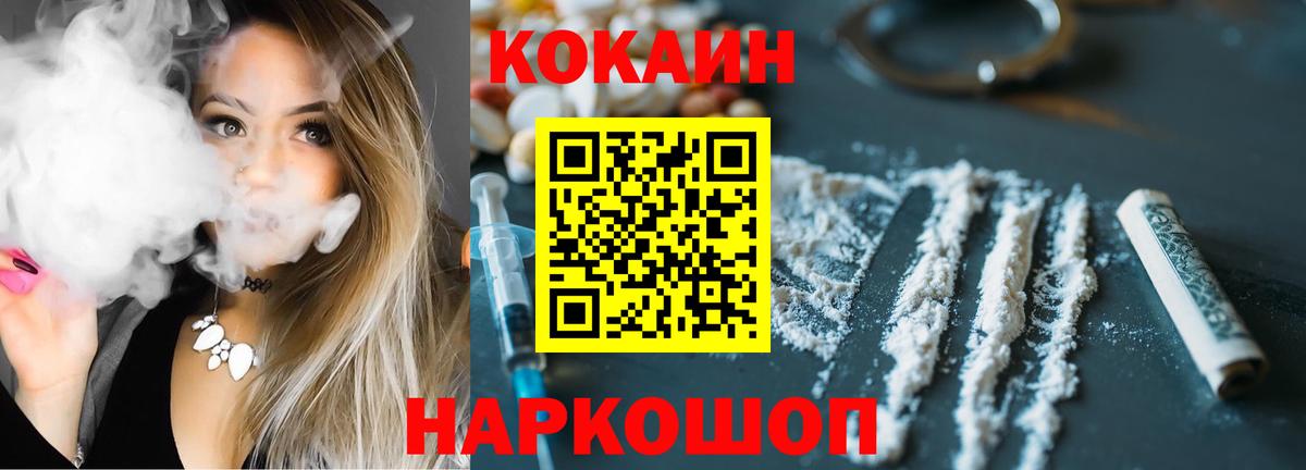 Кокаин Columbia  COCAIN  COCAIN Columbia  Ачинск  Вход с VPN 