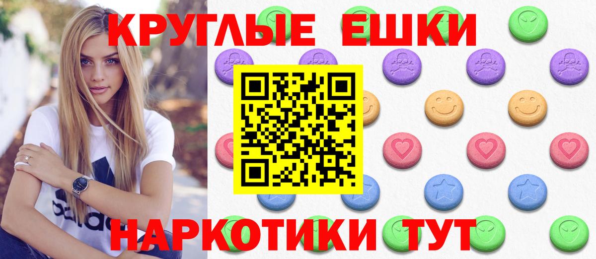 Ачинск  Ecstasy  ЭКСТАЗИ Дубай  Вход с VPN  ЭКСТАЗИ XTC 