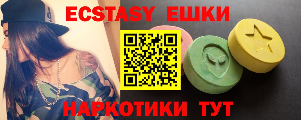 ЭКСТАЗИ диски Ачинск