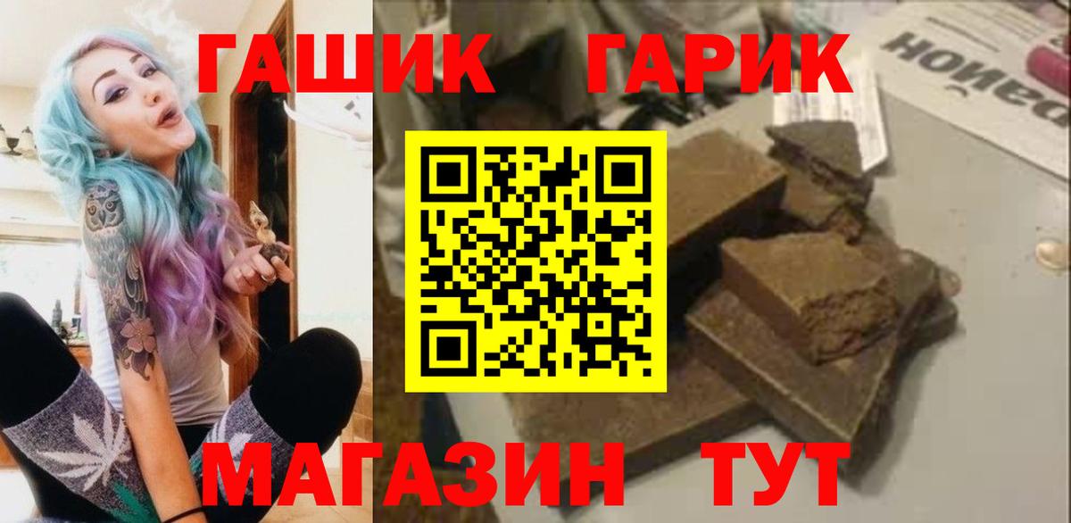 ГАШИШ 40% ТГК  где продают   Ачинск  Вход с VPN  Гашиш хэш 