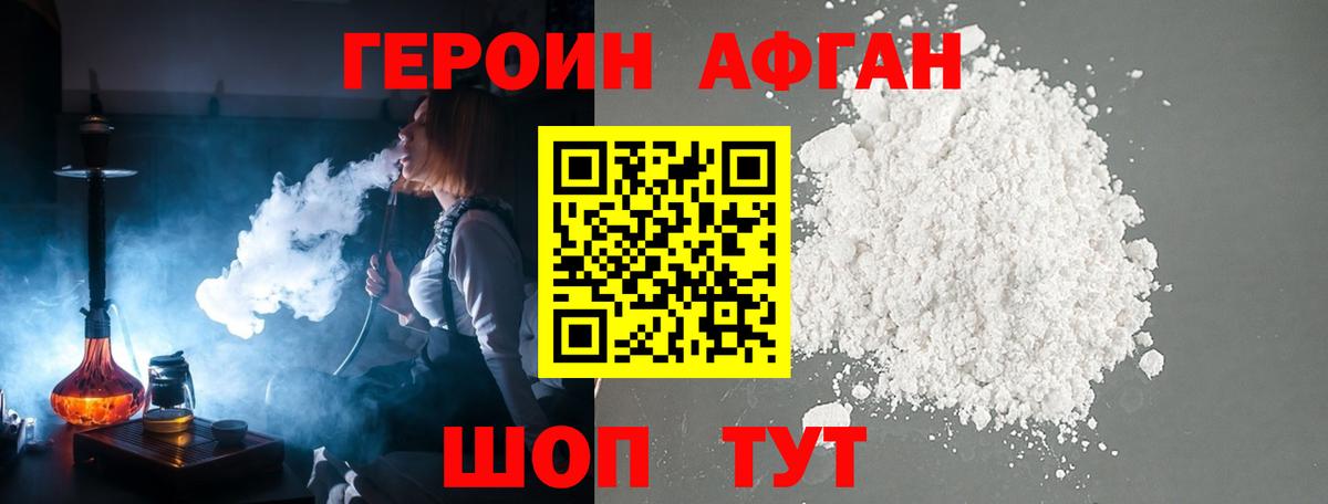 Ачинск  ГЕРОИН гречка  Вход с VPN 