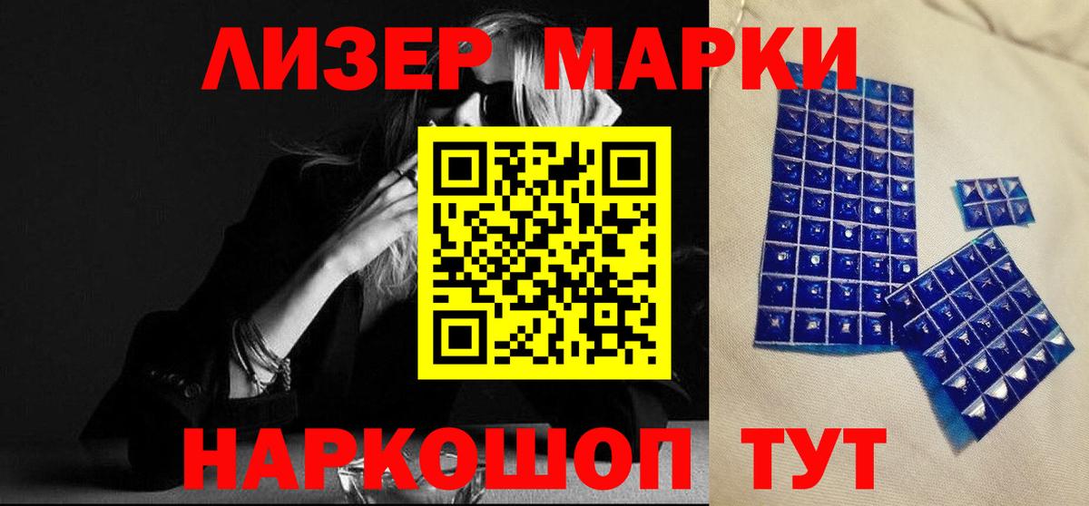 LSD-25 экстази ecstasy Ачинск
