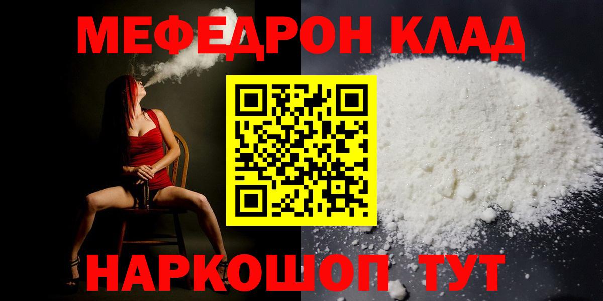 Мефедрон  Мефедрон VHQ  Вход с VPN  Ачинск 