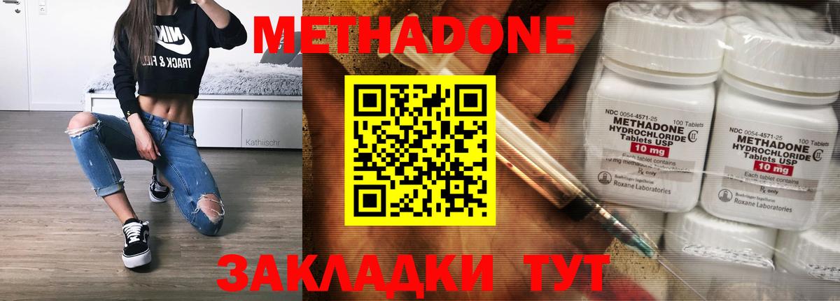 Ачинск  Метадон кристалл  Вход с VPN 
