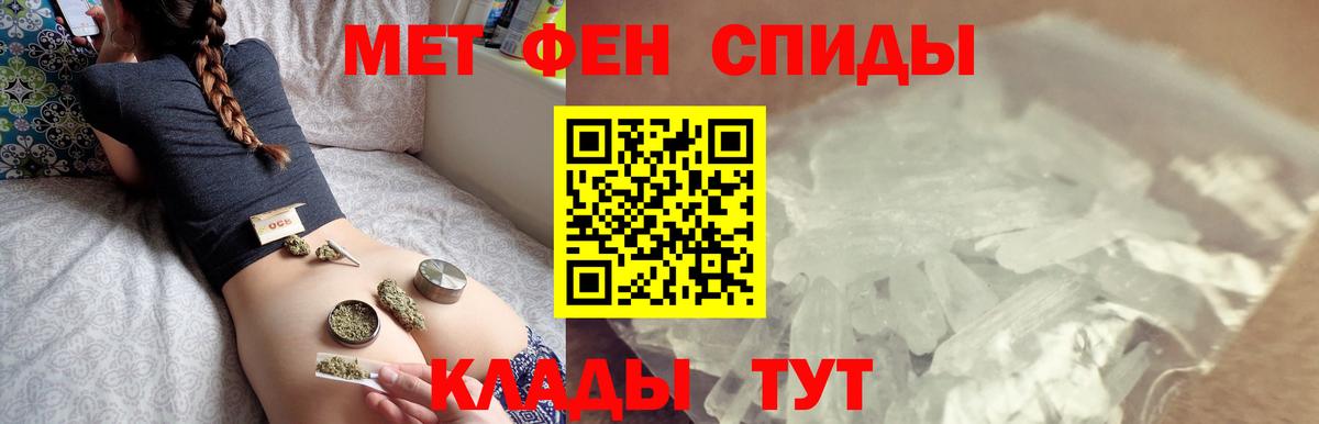 Ачинск  Метамфетамин пудра  Вход с VPN 