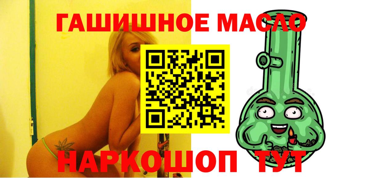 ТГК гашишное масло  Вход с VPN  Дистиллят ТГК THC oil  Ачинск 