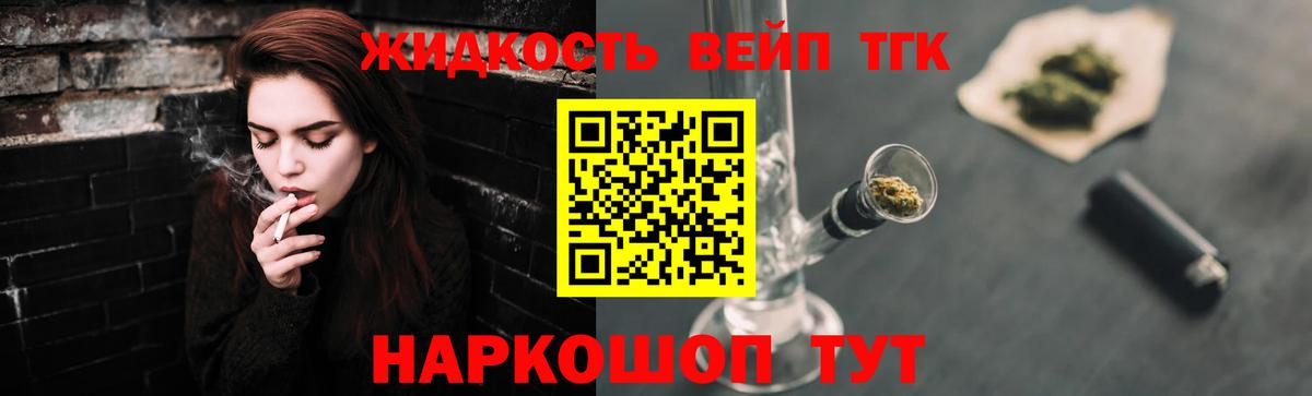 ТГК Wax Ачинск