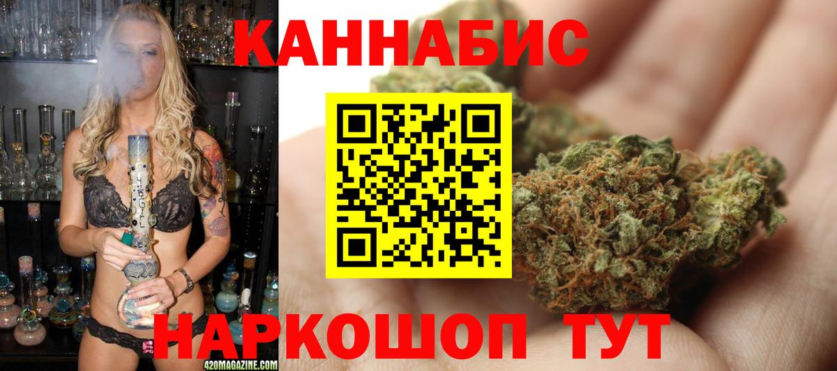 Марихуана сатива  Шишки марихуана индика  Ачинск  Вход с VPN 